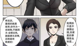 透视眼漫画,揭秘漫画中的视觉奥秘与心理洞察